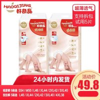 好奇晶金装超柔贴身婴儿纸尿裤拉拉裤L/XL/XXL/3XL/4XL码儿童尿不湿