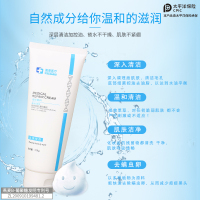 新逸景 医用洁面乳120g 补水保湿控油祛深层清洁泡沫洗面奶