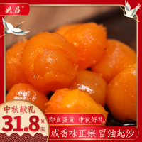 兴昌咸蛋黄零食海鸭蛋黄早餐即食烘焙咸鸭蛋黄30枚