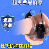 男性震动环按摩器男用辅助振动套环穿戴器具情爱玩具 荫茎震动器具成人情趣男性用品爆热空间(BAO RE KONG JI