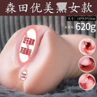 便携飞机杯名器半身阴臀倒模玩具双通道夹吸男用自慰器男性系列成人用品非充气娃娃欢亲(HuanQin)约600g