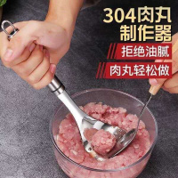 不锈钢肉丸勺压挤丸子神器制作鱼丸模具