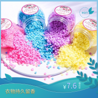 洗衣服留香珠持久香味留香剂留香神器