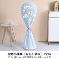 家用简约风扇防尘罩通用电风扇罩落地扇风扇套 蓝色小雏菊全包款