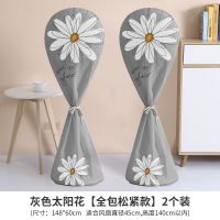 家用简约风扇防尘罩通用电风扇罩落地扇风扇套 全包灰色太阳花[2个装]