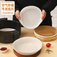 家用空气炸锅本色隔油纸烤盘用纸烘培专用纸盘 白色*50个
