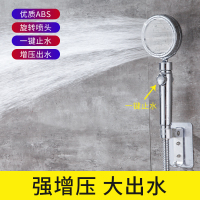 一键止水 强力增压 大面出水花洒