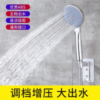五档增压大面出水花洒