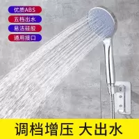 五档增压大面出水花洒