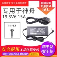 适用于神舟电源Z6 K650D K660E-i7d3战神适配器19.5V 6.15A电脑充电器线