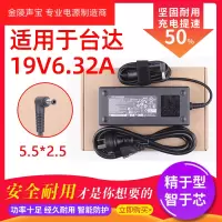 适用于海尔台达ADP-120ZB BB乐趣Q51 Q52一体机电脑电源适配器19V 6.32A