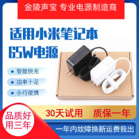 适用于全新原装小米air笔记本电源适配器65W 13.3寸USB type-C充电器线