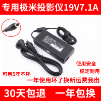 适用于极米Z5/H1S/H2极光投影仪原装电源线 专用电源适配器变压器18V