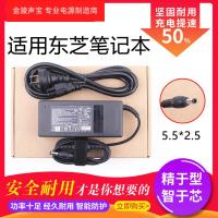 适用于东芝充电器M800 L600 C600笔记本电脑电源适配器19V4.74A