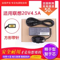 适用于联想Y40-80 Y40-70笔记本电源适配器变压器方口充电线90W 20V4.5A
