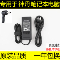 适用于全新HASEE神舟战神K610D-I3 I5 I7笔记本电源适配器电脑充电器