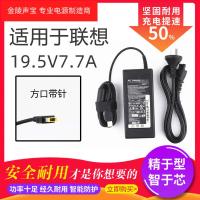 适用于联想一体机启天A8150-N000 19.5V 7.7A 方口电源适配器 150w