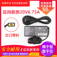 适用于联想Y70-70 Y50-70 小新700-15ISK Y700电源适配器20V 6.75A方口