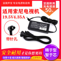 适用于索尼SONY 19.5V 4.35A 4.4A液晶电视机电源适配器ACDP-085N02