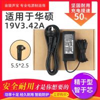 适用于华硕19V3.42A 台达ADP-65JH BB笔记本电源适配器 送线