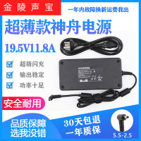 适用于原装神舟精盾 KINGBOOK G97E笔记本电源适配器19.5V 11.8A 230W