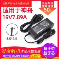 适用于19.5V 7.7A 150W神舟战神Z7D2 R2 GTX970M独显电源适配器送电源线