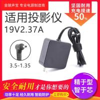 适用于于微鲸K1 投影机投影仪19V2.37A电源适配器充电器线