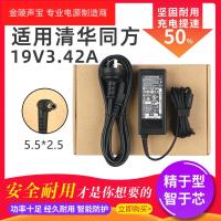 适用于清华同方K468 K469 K46C 19V3.42A笔记本电源适配器电脑充电器线