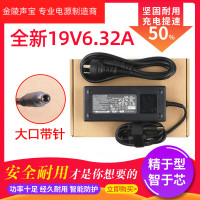 适用于全新清华同方HP一体机电源 代用原装适配器19V6.32A外径7.4大口