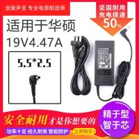 适用于全新asus华硕19V4.74A k42j x81 A42J笔记本电源适配器充电器