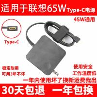 适用于通用Thinkpad联想X280L380 E480 T490S E490充电源适配器线Type C