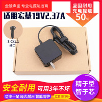 适用于Acer宏碁A13-045N2A笔记本电脑电源适配器19V2.37A充电线小口