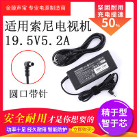 适用于SONY电视机电源线索尼19.5V5.2A电源适配器ACDP-100D01充电变压器