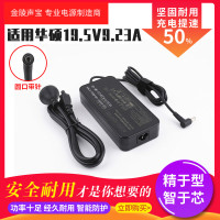 适用于原装华硕ROG玩家国度GU501G笔记本电脑充电源适配器线19.5V 9.23A