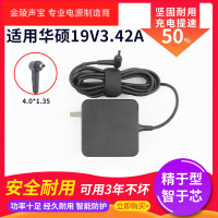 适用于华硕F/A441/541U X540L/456U V405L VM520/591U电源适配器充电线