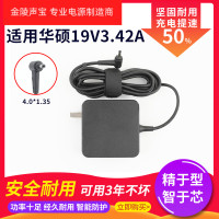 适用于全新华硕UX32VD U303L UX305 UX52超极本电源适配器19V3.42A充电