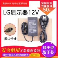 适用于LG液晶显示器电源线W1943SV E1948SX W1943SE 12V 2A适配器充电器