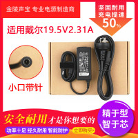 适用于戴尔DELL XPS12 XPS13 L321X 电源适配器19.5V 2.31A 45W