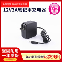 适用于于坚果i6充电器PG363-1203000C电源适配器线12V3A投影仪J30线