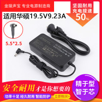 适用于原装华硕飞行堡垒5笔记本电源适配器 FX80GM电脑充电线19.5V9.23A