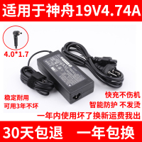 适用于Hasee/神舟战神笔记本电源适配器K610D-i7 D1 D2 A29D3充电器线
