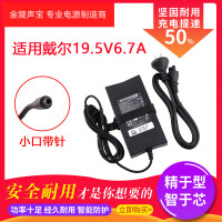 适用于戴尔XPS15 9530 9550 M3800 19.5V 6.7A 130W电源适配器小口