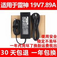 适用于雷神911黑武士笔记本电源适配器A15-150P1A 150W大口针19V 7.89A