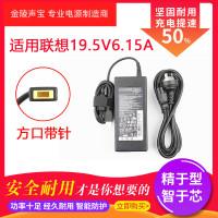 适用于联想C355 C360 C365 C455一体机电源适配器19.5v6.15a 120w方口
