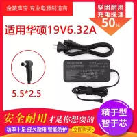 适用于原装华硕19V6.32A笔记本电源适配器飞行堡垒ZX53V FX73VD充电器线