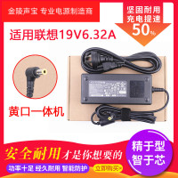 适用于联想c540一体机电源 c440 c340 c320 c340 c320r4 适配器充电器线