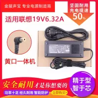 适用于联想c540一体机电源 c440 c340 c320 c340 c320r4 适配器充电器线