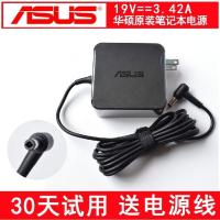 适用于原装华硕W15-065N1A 19V 3.42A笔记本电源充电器适配器