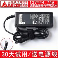 适用于全新原装神舟台达笔记本电源适配器ADP-90MD DD充电器19V 4.74A