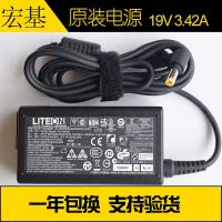 适用于原装宏基ACER LITEON建兴电源适配器19V 3.42A PA-1650-69 充电器